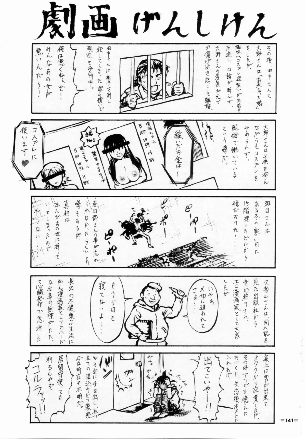 웹툰 이미지 139