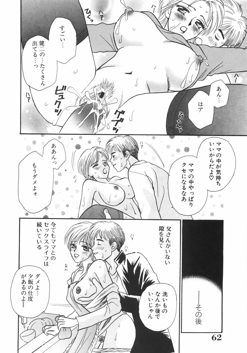 웹툰 이미지 65