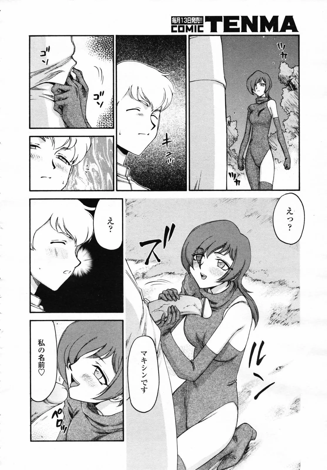 웹툰 이미지 299