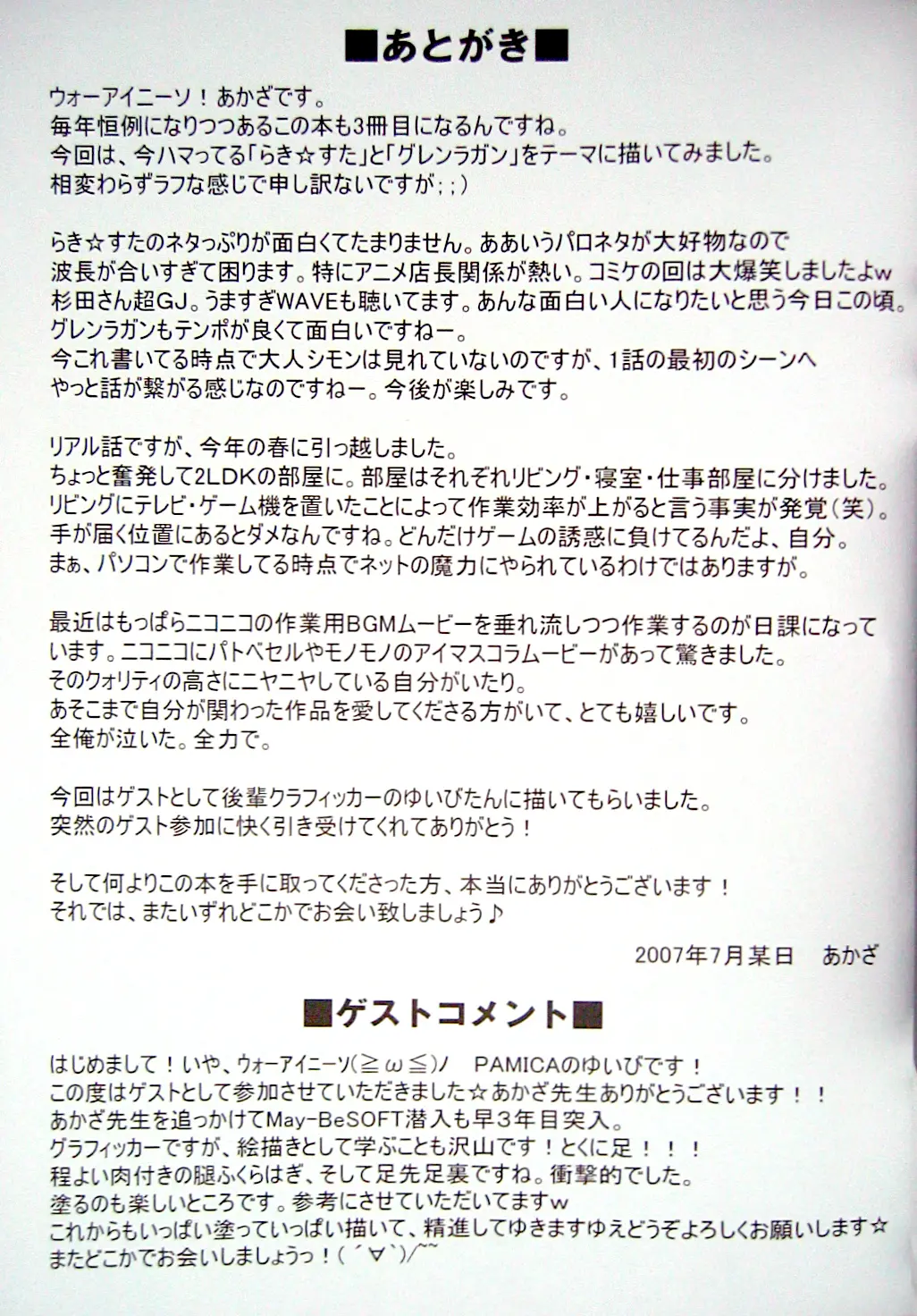 웹툰 이미지 27