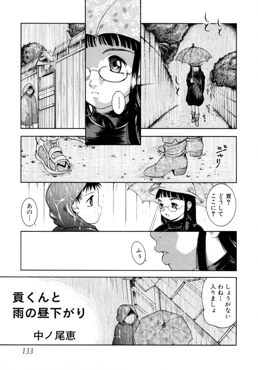 웹툰 이미지 132