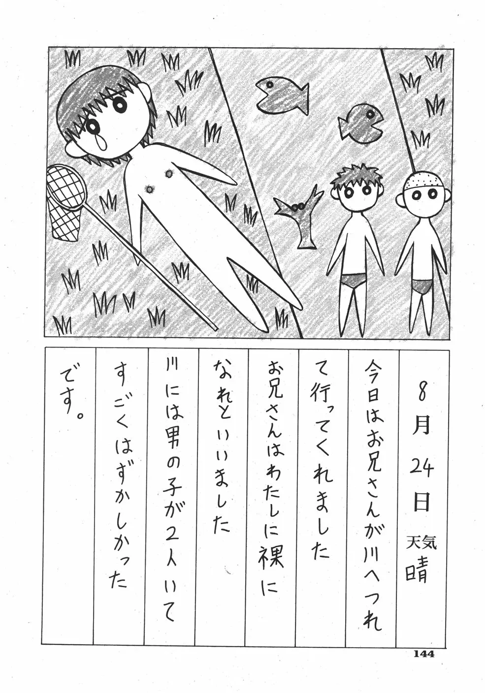 웹툰 이미지 143