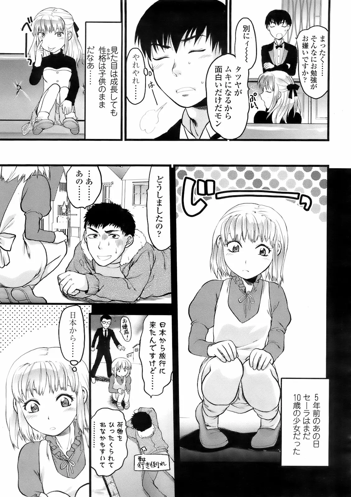 웹툰 이미지 245