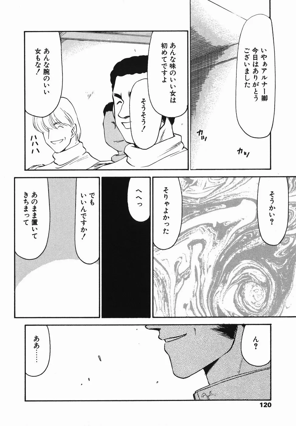 웹툰 이미지 119