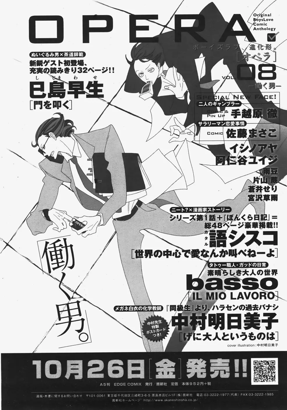 웹툰 이미지 168