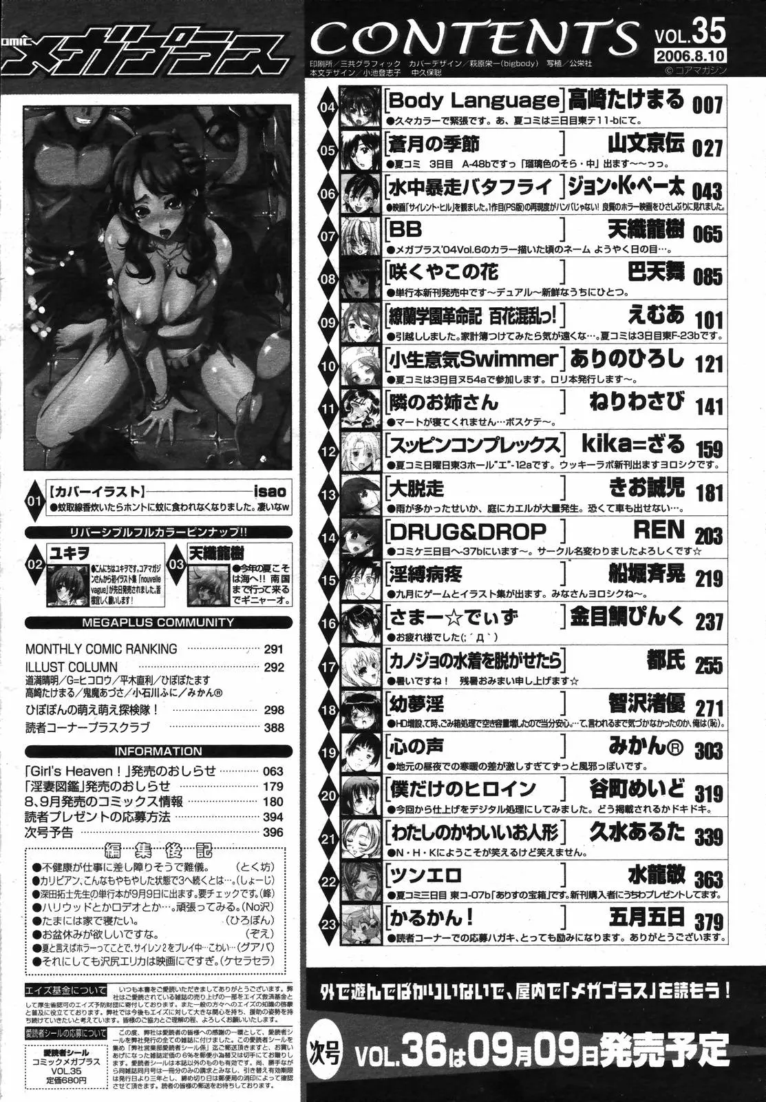 웹툰 이미지 393