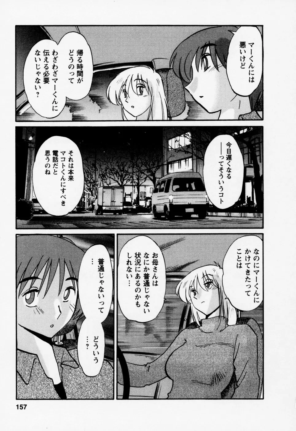 웹툰 이미지 160