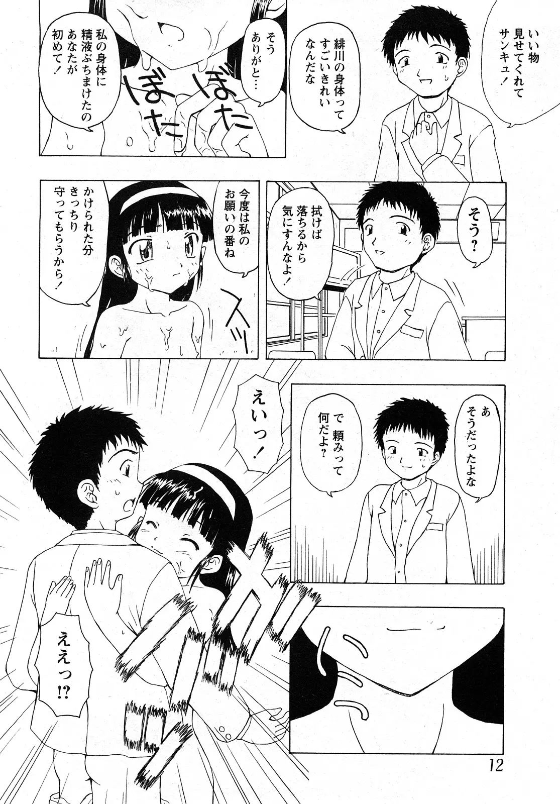 웹툰 이미지 8