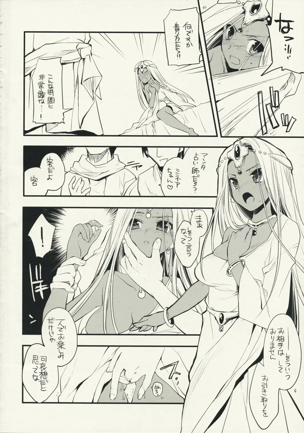 웹툰 이미지 2