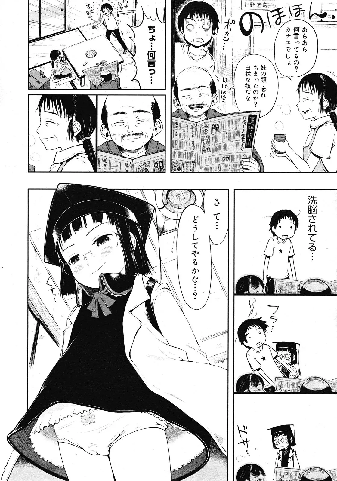 웹툰 이미지 101