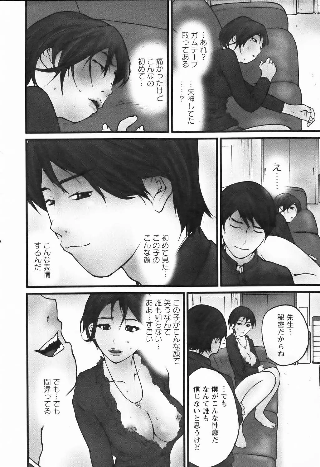웹툰 이미지 293