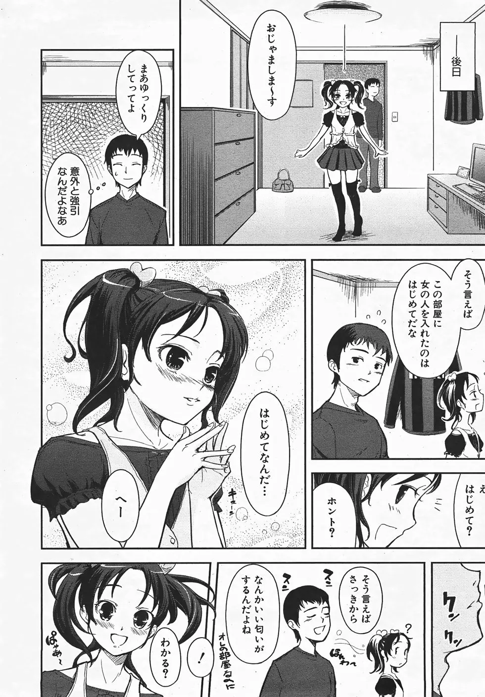 웹툰 이미지 282