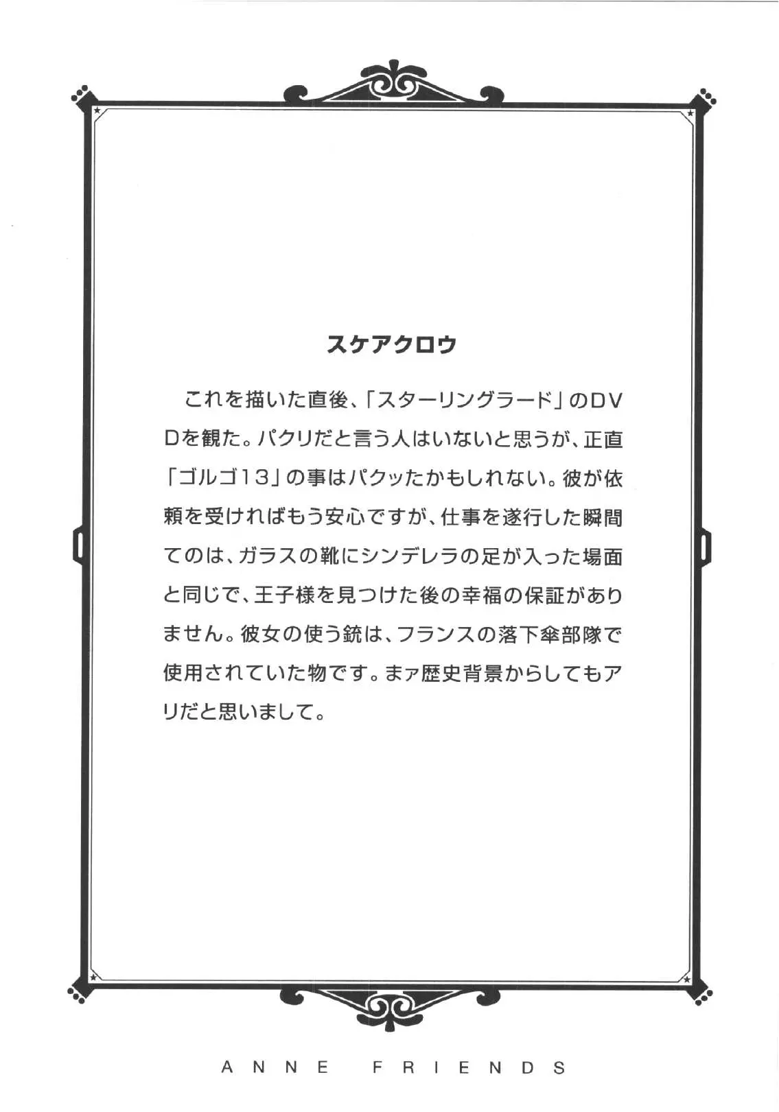 웹툰 이미지 101