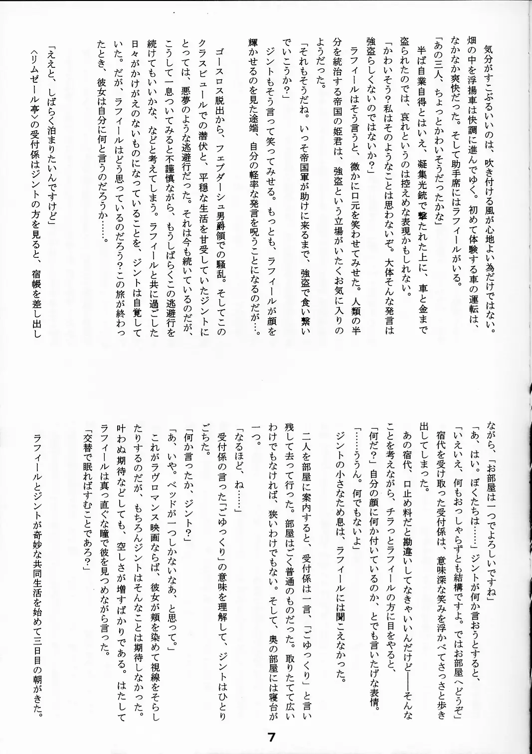 웹툰 이미지 5