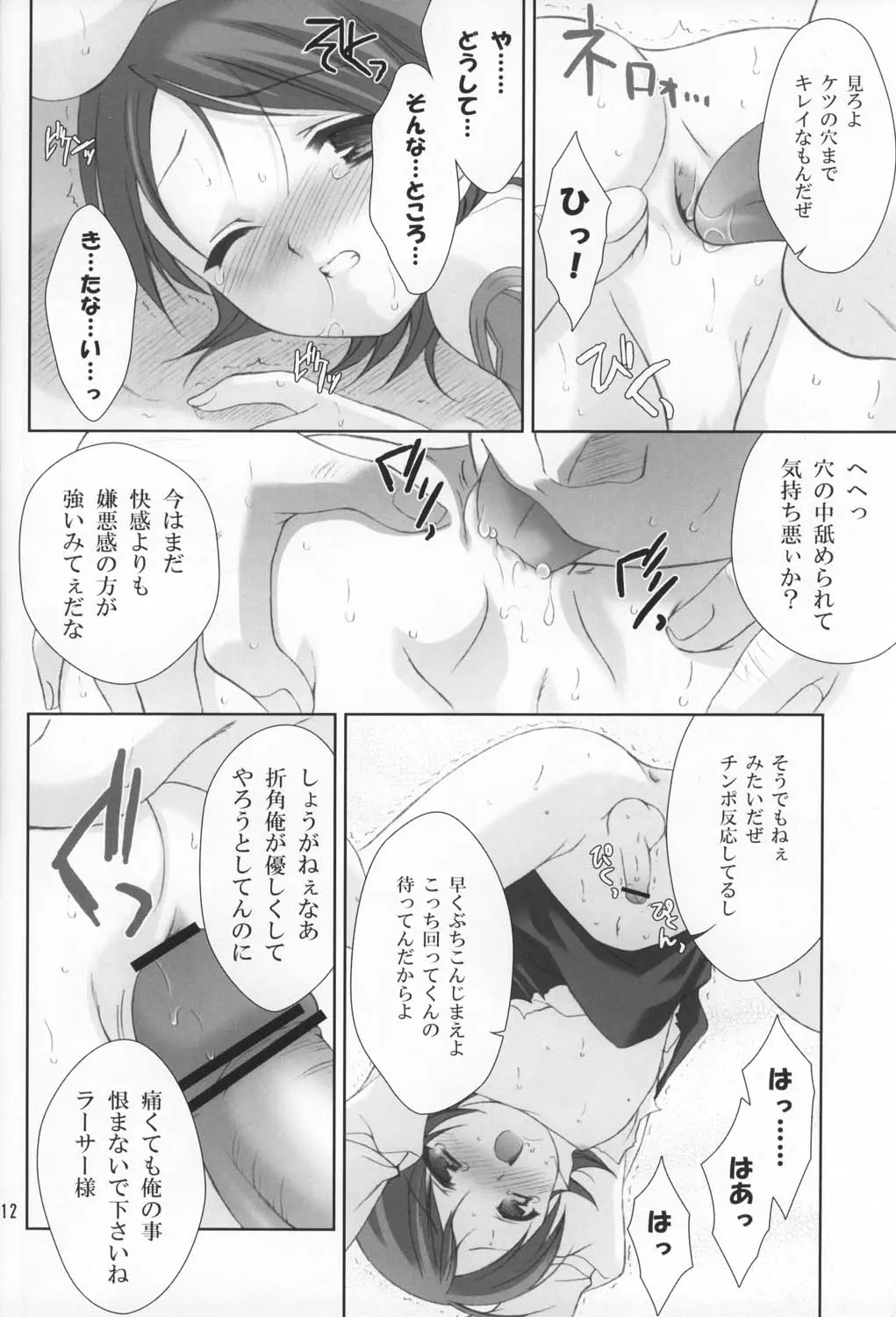 웹툰 이미지 12