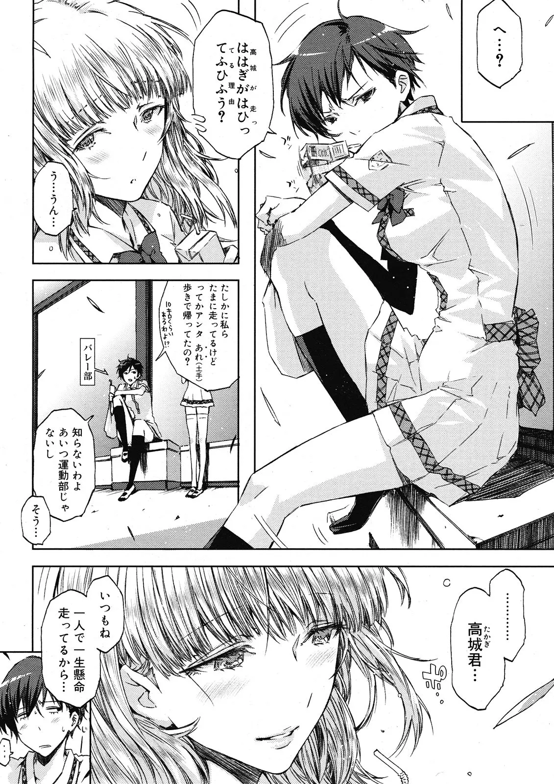 웹툰 이미지 57