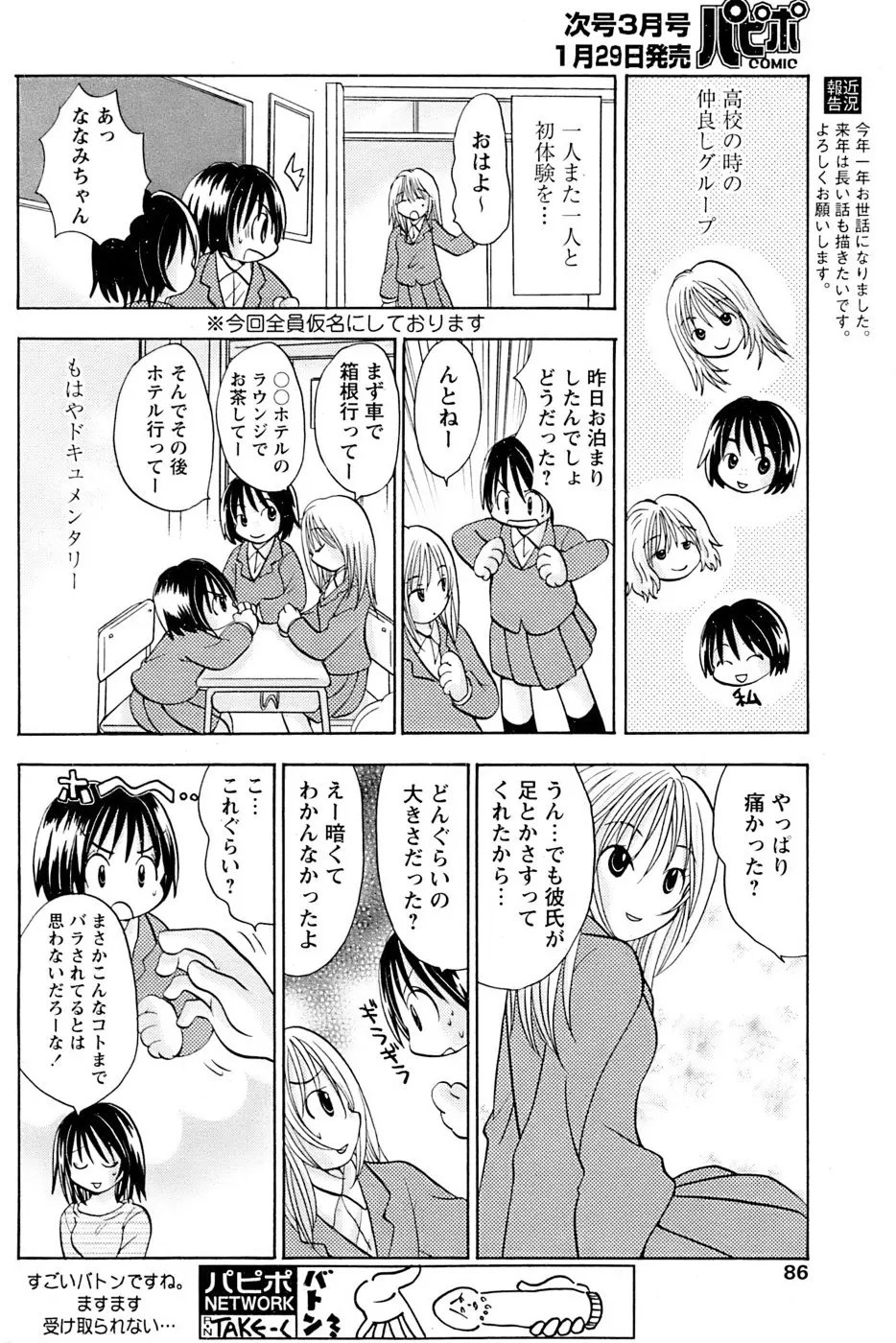 웹툰 이미지 83