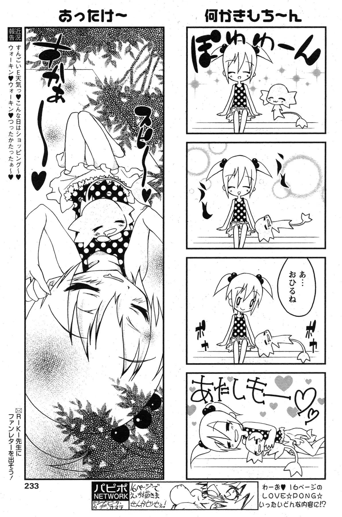 웹툰 이미지 199