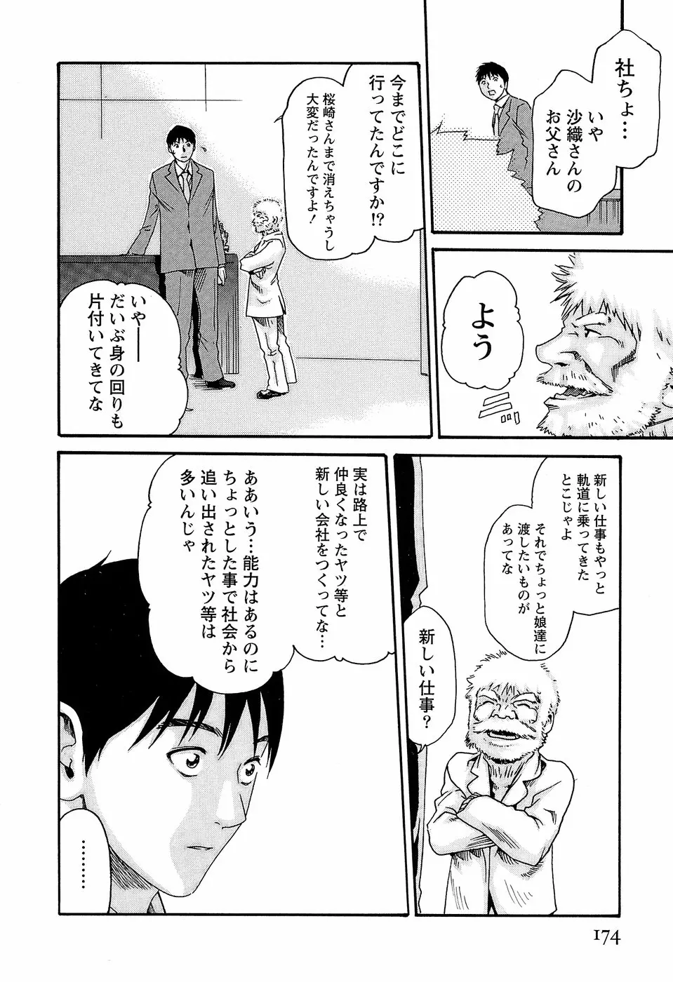 웹툰 이미지 179