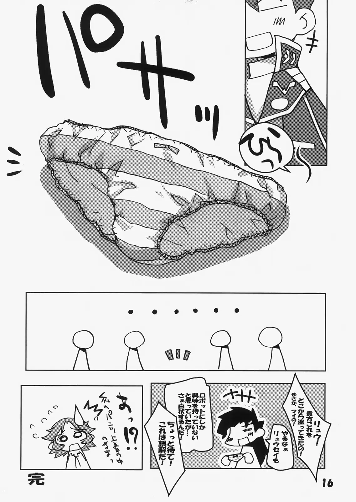 웹툰 이미지 14
