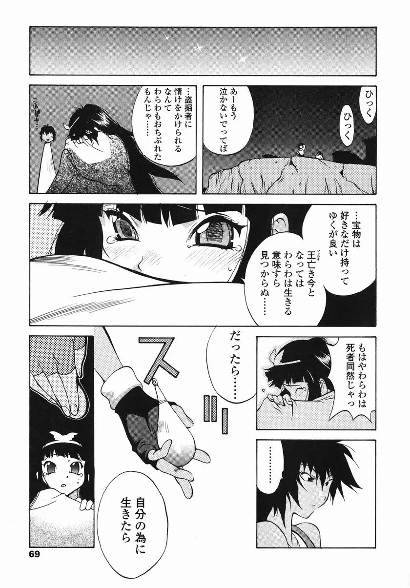 웹툰 이미지 73