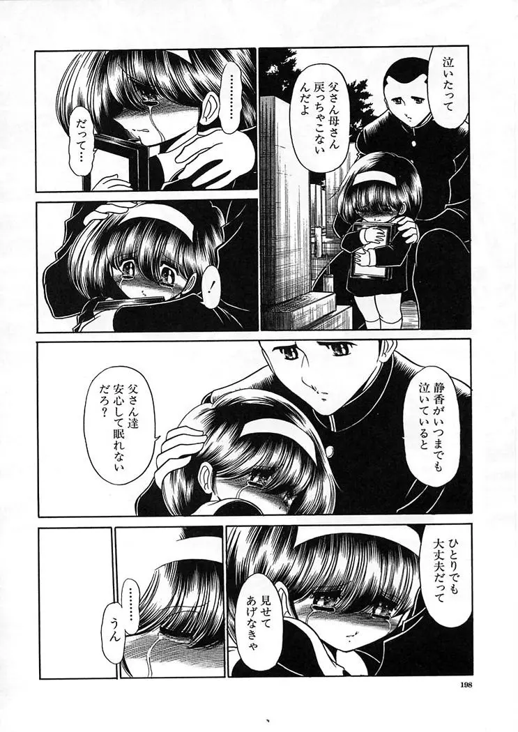 웹툰 이미지 197