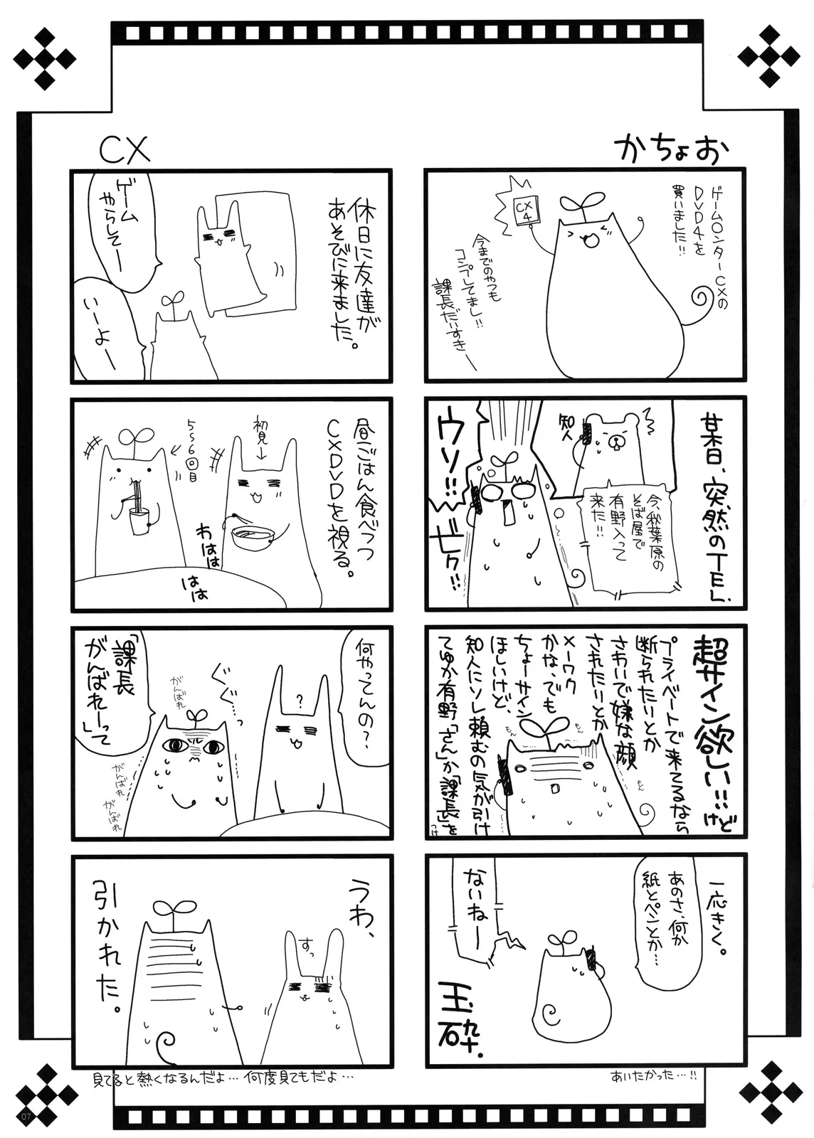 웹툰 이미지 6