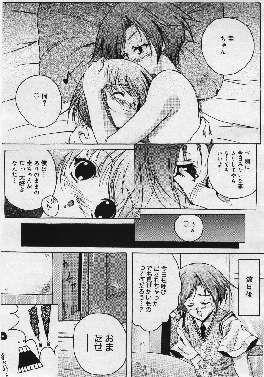 웹툰 이미지 286
