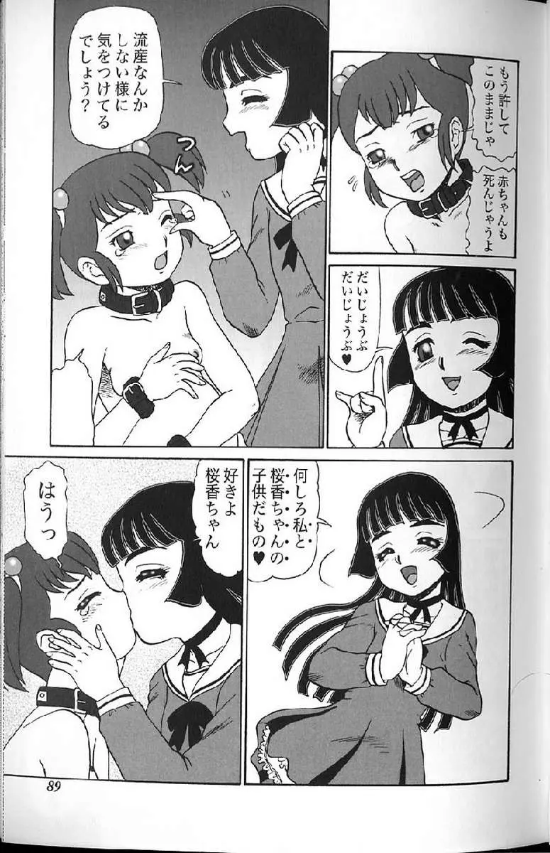 웹툰 이미지 88