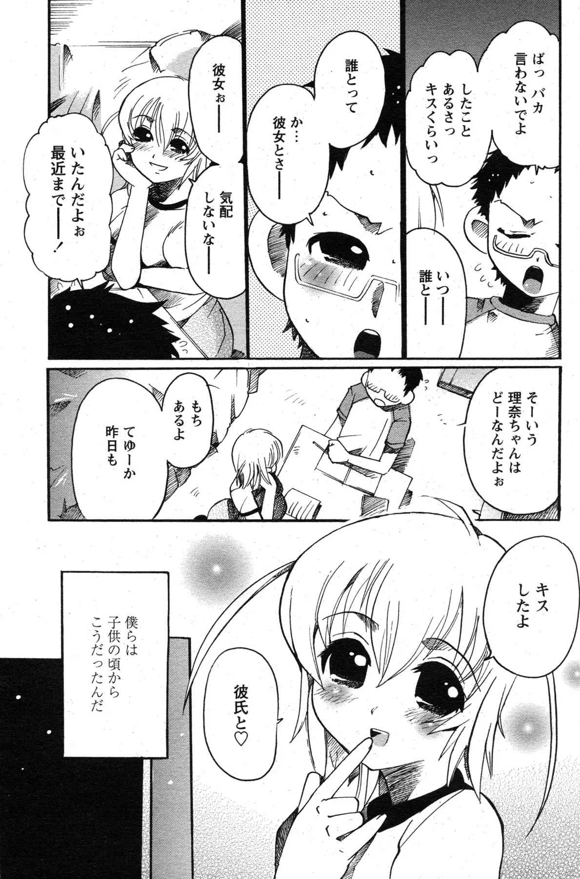 웹툰 이미지 159