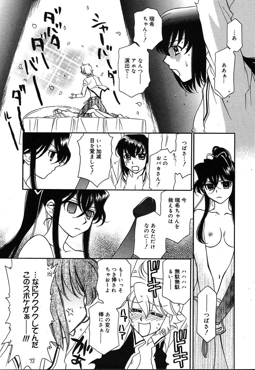 웹툰 이미지 318
