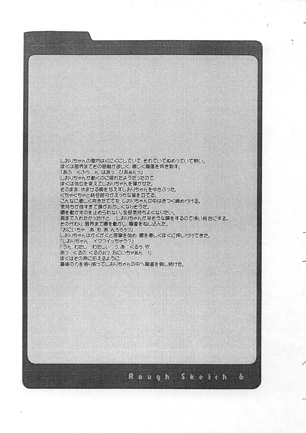 웹툰 이미지 14