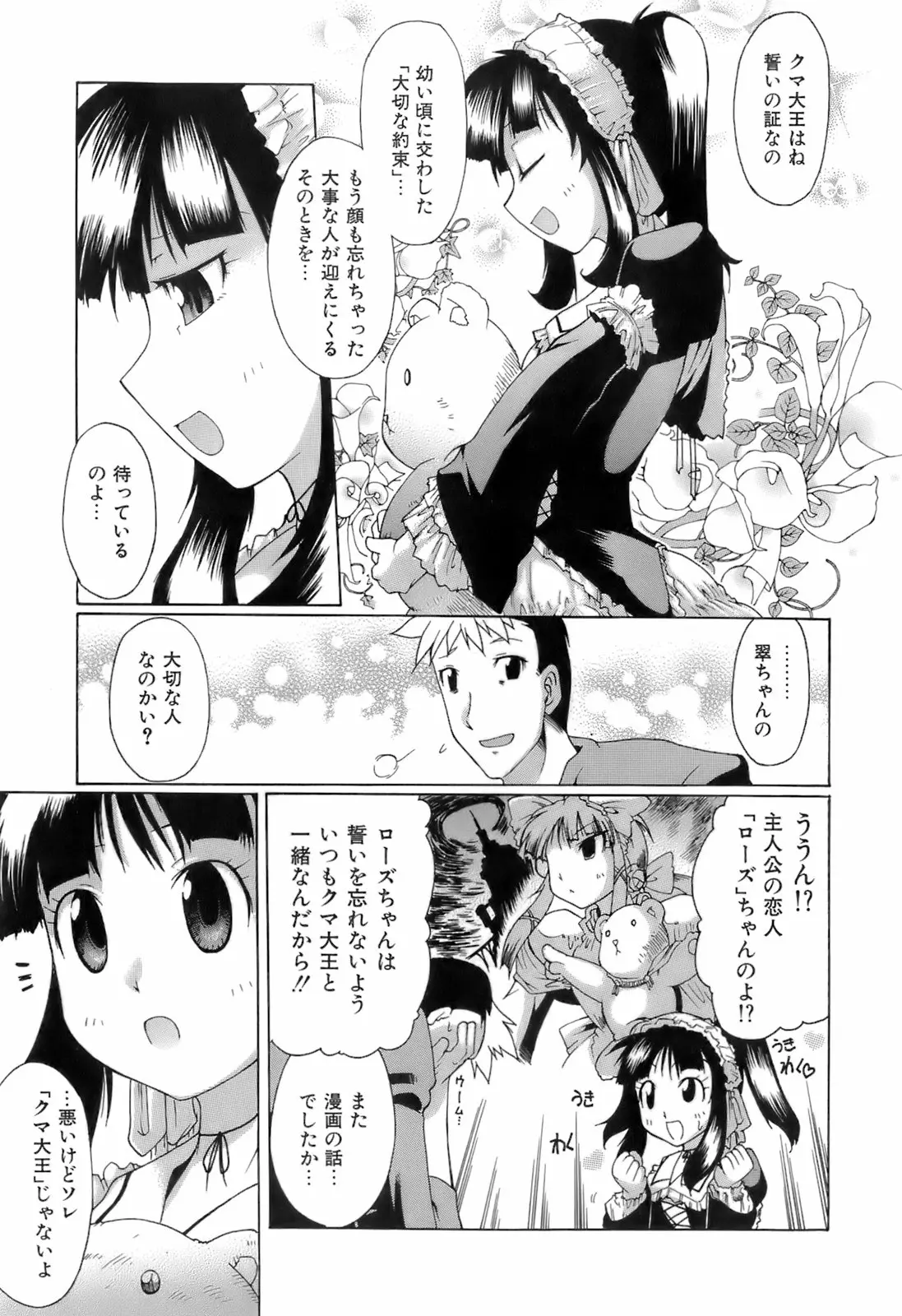 웹툰 이미지 104