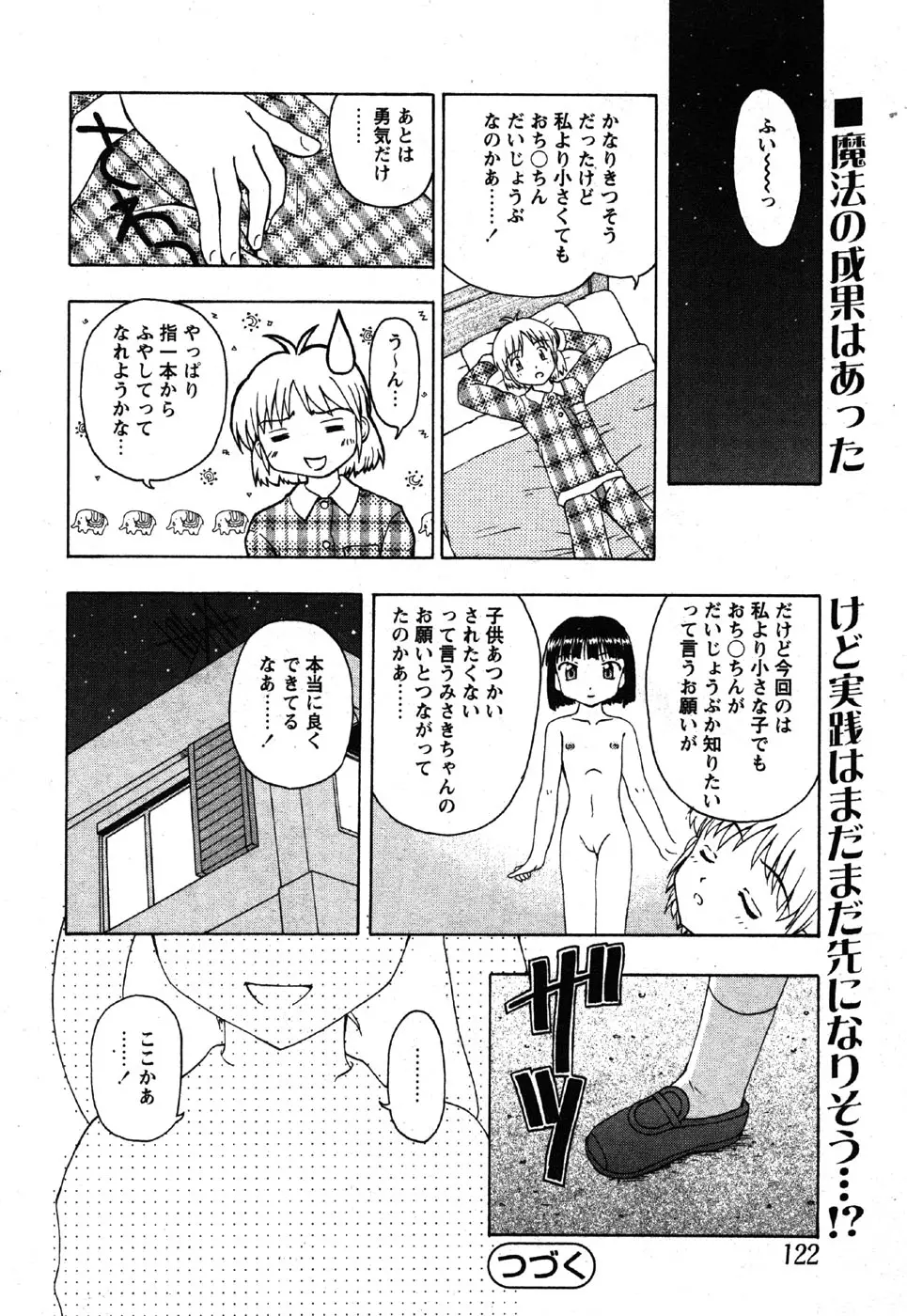 웹툰 이미지 119