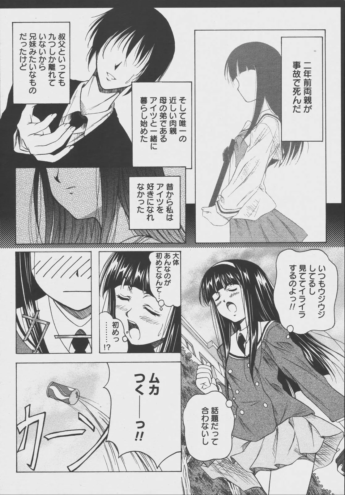 웹툰 이미지 297