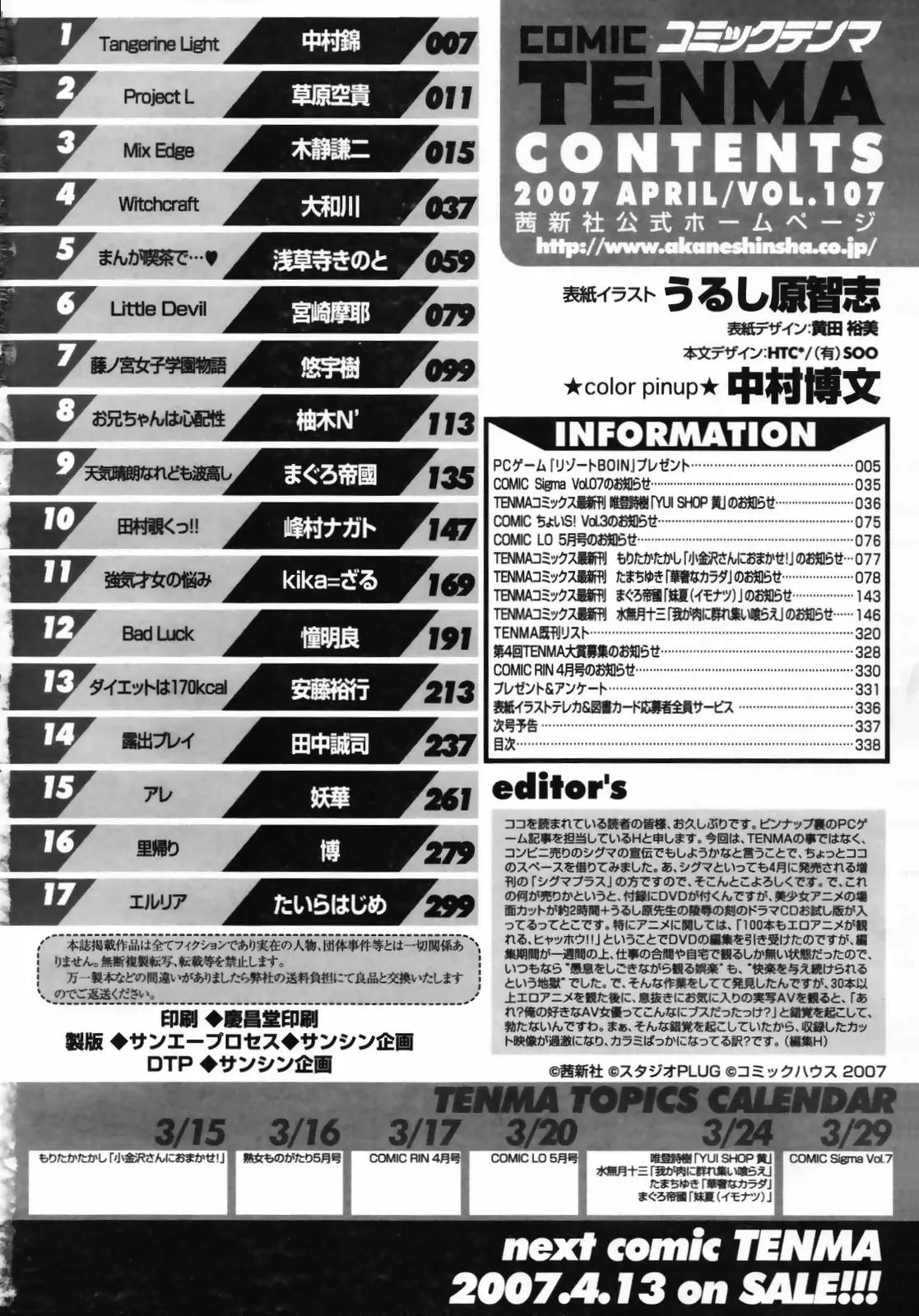 웹툰 이미지 335
