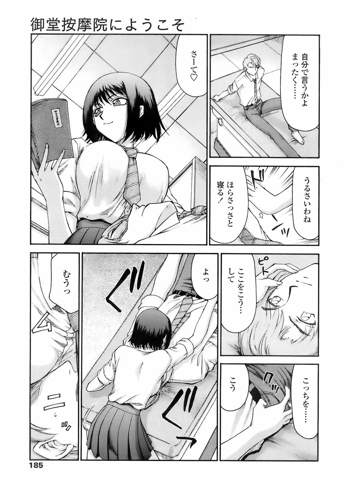 웹툰 이미지 183