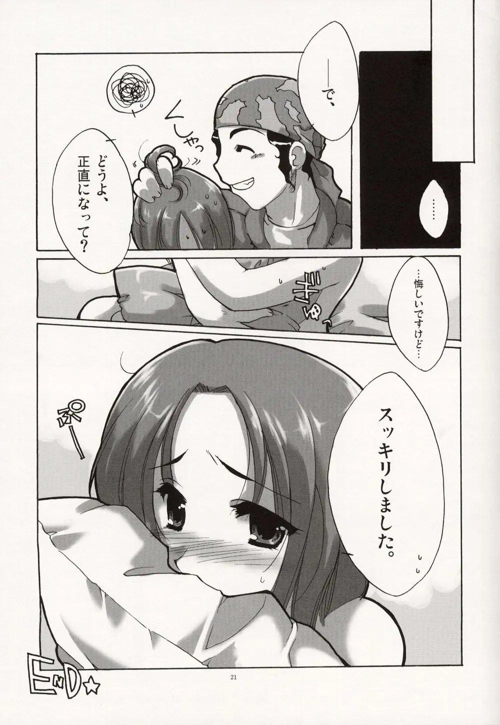 웹툰 이미지 20
