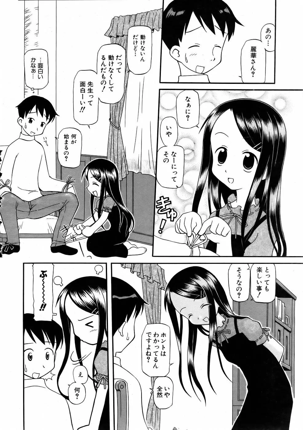 웹툰 이미지 329