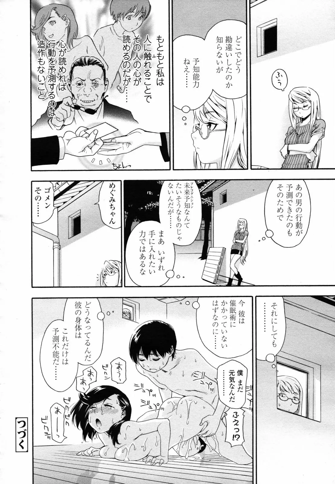 웹툰 이미지 57