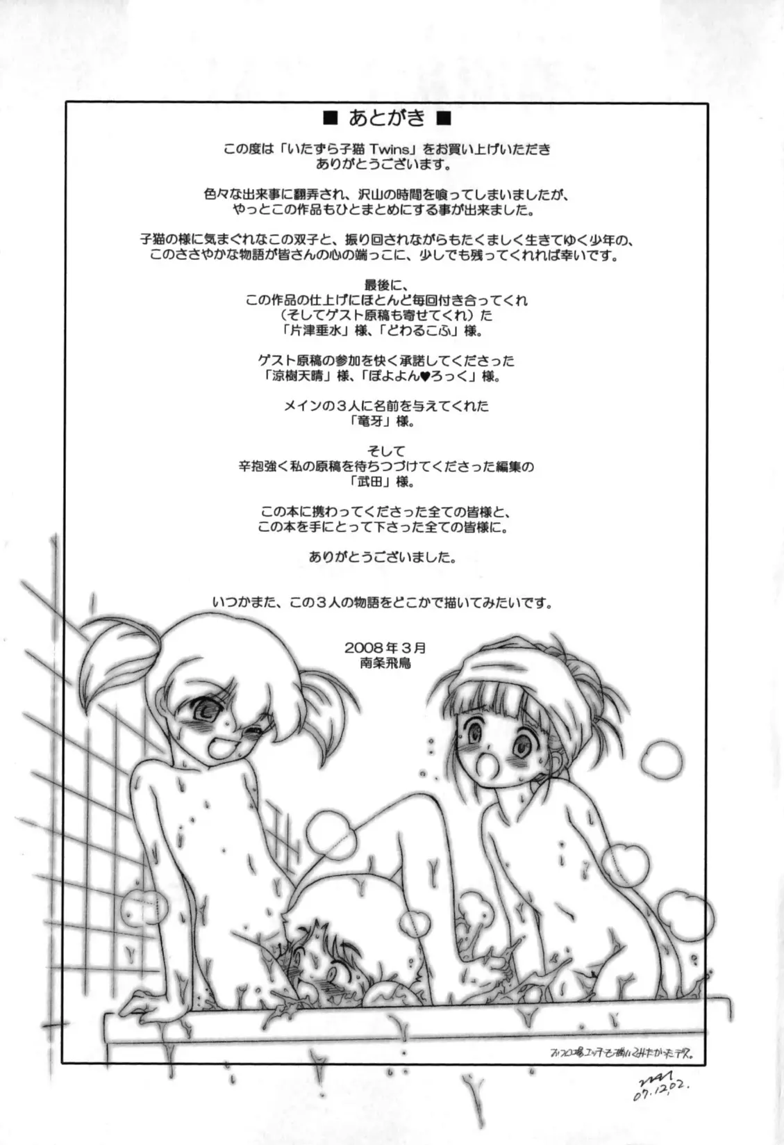 웹툰 이미지 192