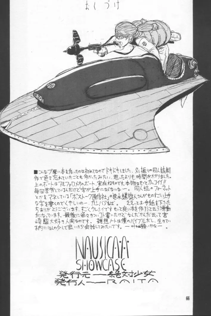 웹툰 이미지 64