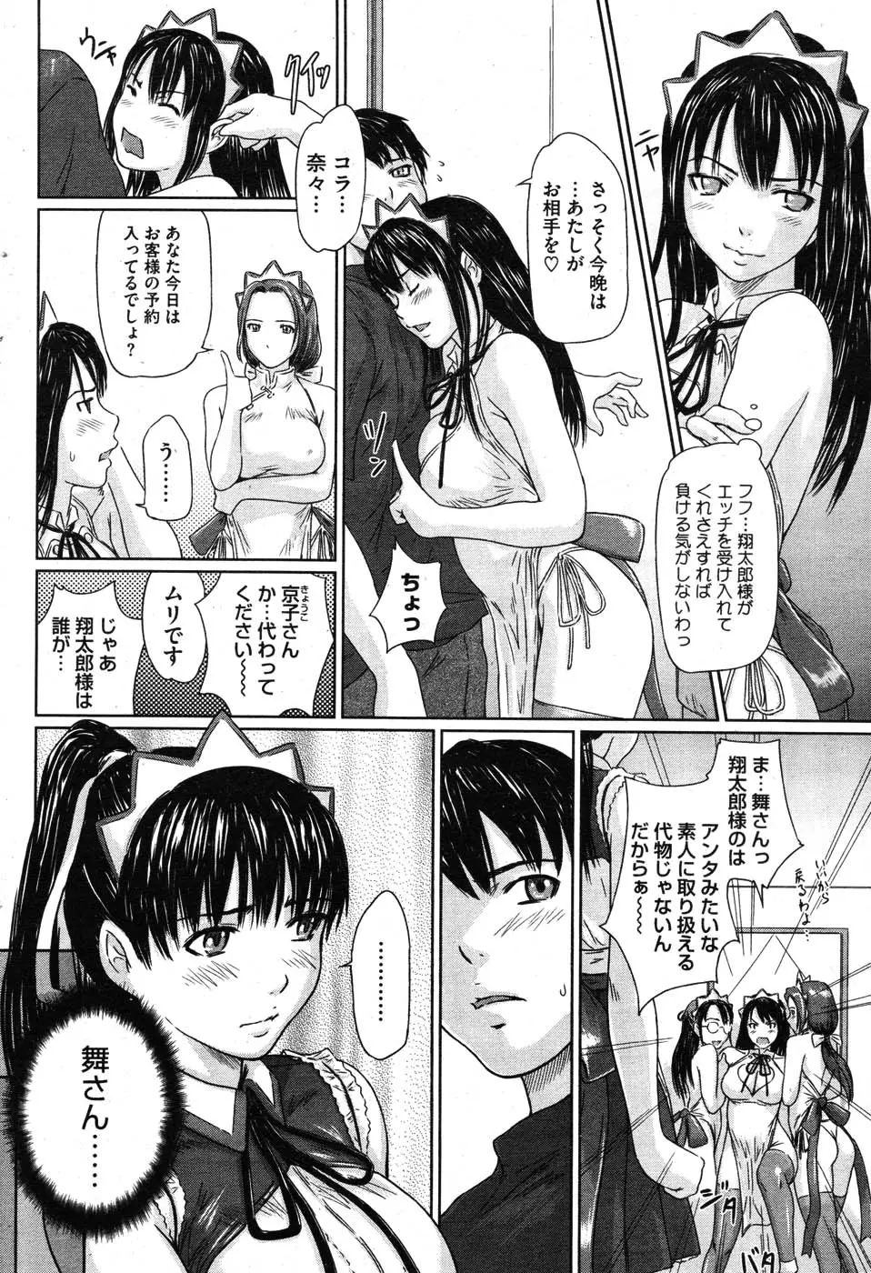 웹툰 이미지 174