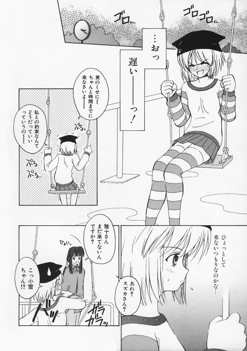 웹툰 이미지 144