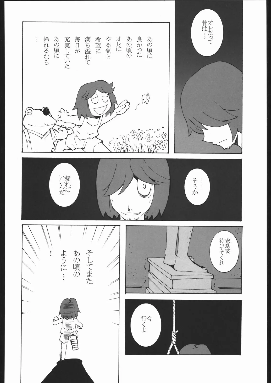 웹툰 이미지 190