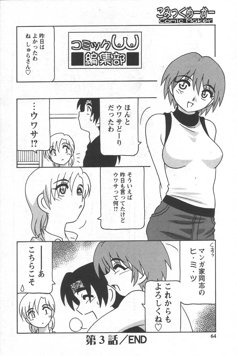 웹툰 이미지 67