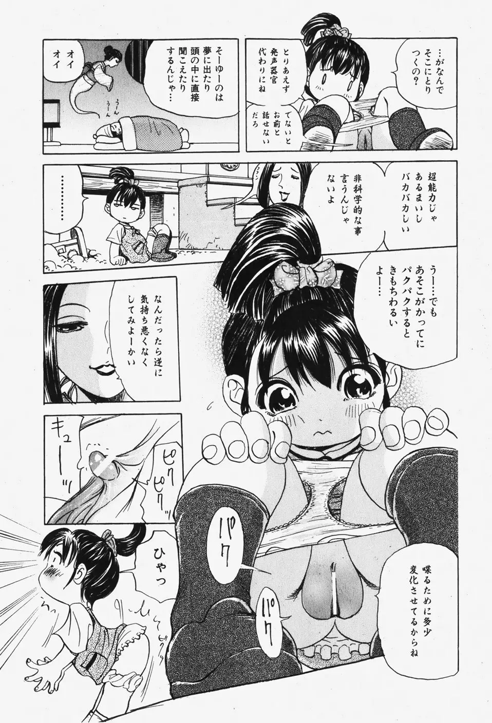 웹툰 이미지 217