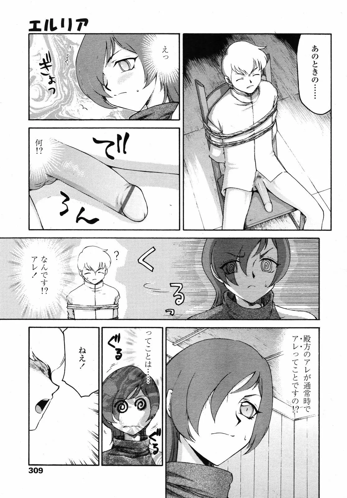웹툰 이미지 305