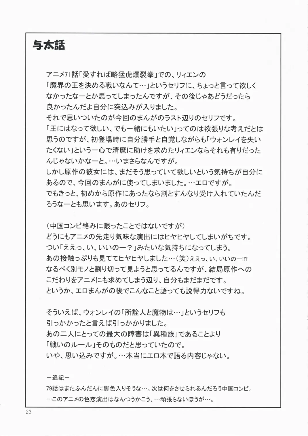 웹툰 이미지 22