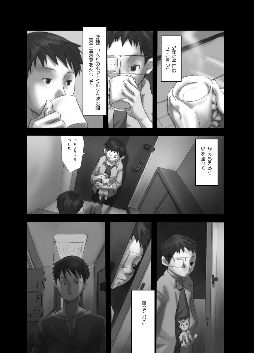 웹툰 이미지 9